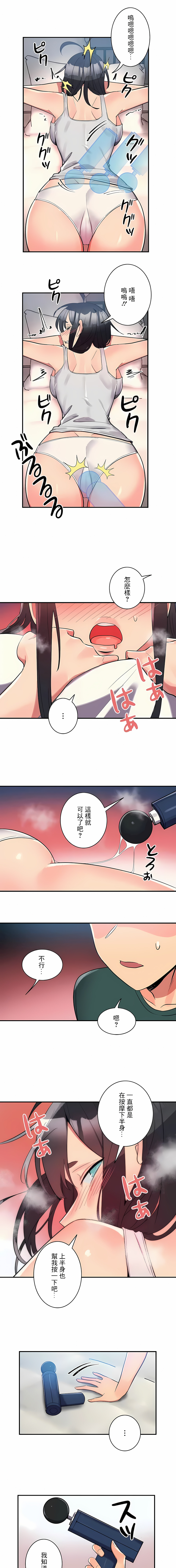 韩国漫画女友的别名韩漫_女友的别名-第24话在线免费阅读-韩国漫画-第2张图片