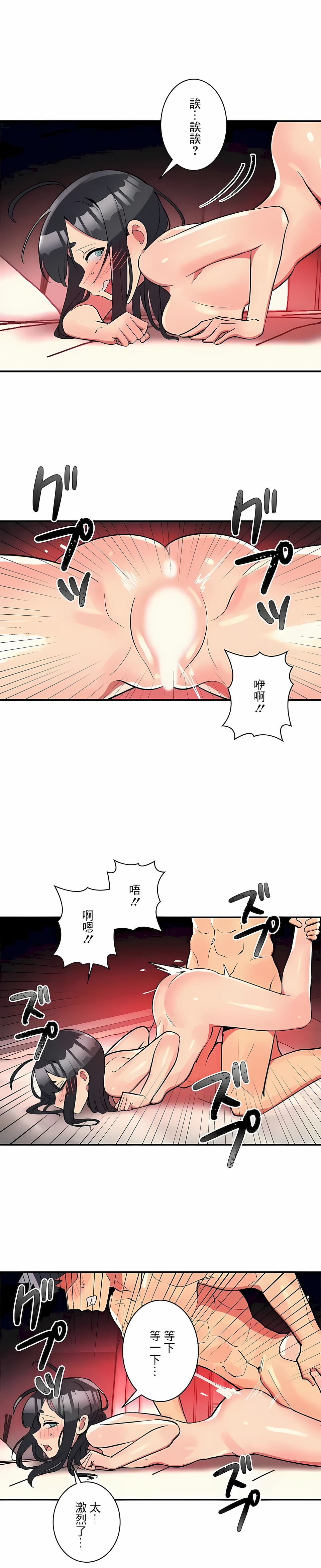 韩国漫画女友的别名韩漫_女友的别名-第25话在线免费阅读-韩国漫画-第2张图片