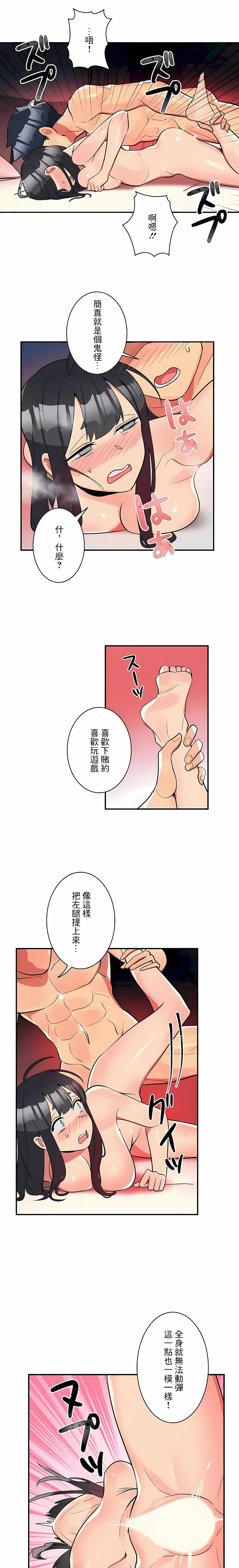 韩国漫画女友的别名韩漫_女友的别名-第25话在线免费阅读-韩国漫画-第3张图片