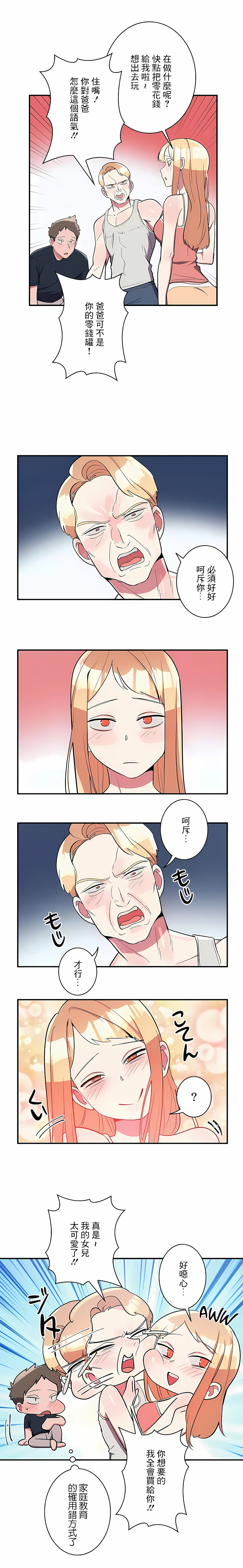 韩国漫画女友的别名韩漫_女友的别名-第26话在线免费阅读-韩国漫画-第2张图片