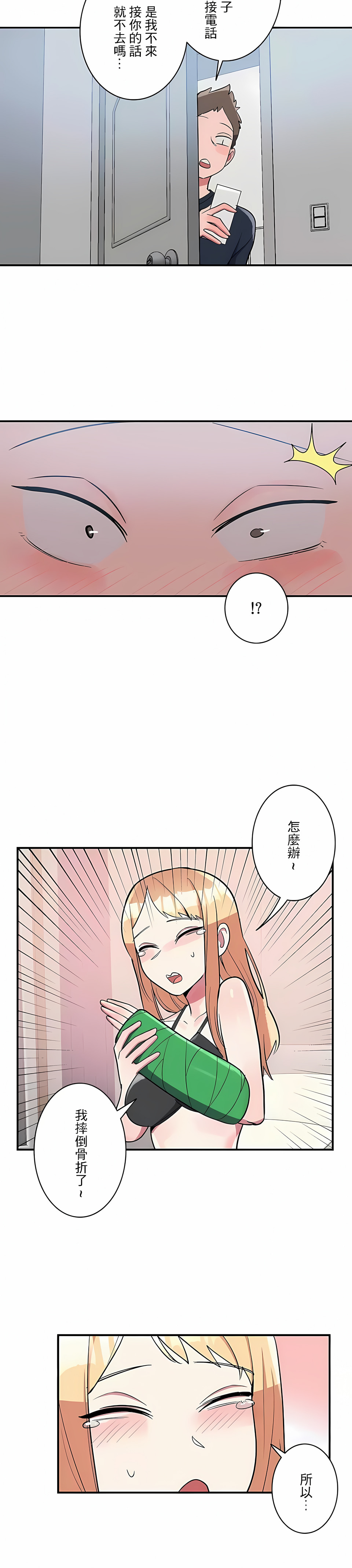 韩国漫画女友的别名韩漫_女友的别名-第26话在线免费阅读-韩国漫画-第10张图片