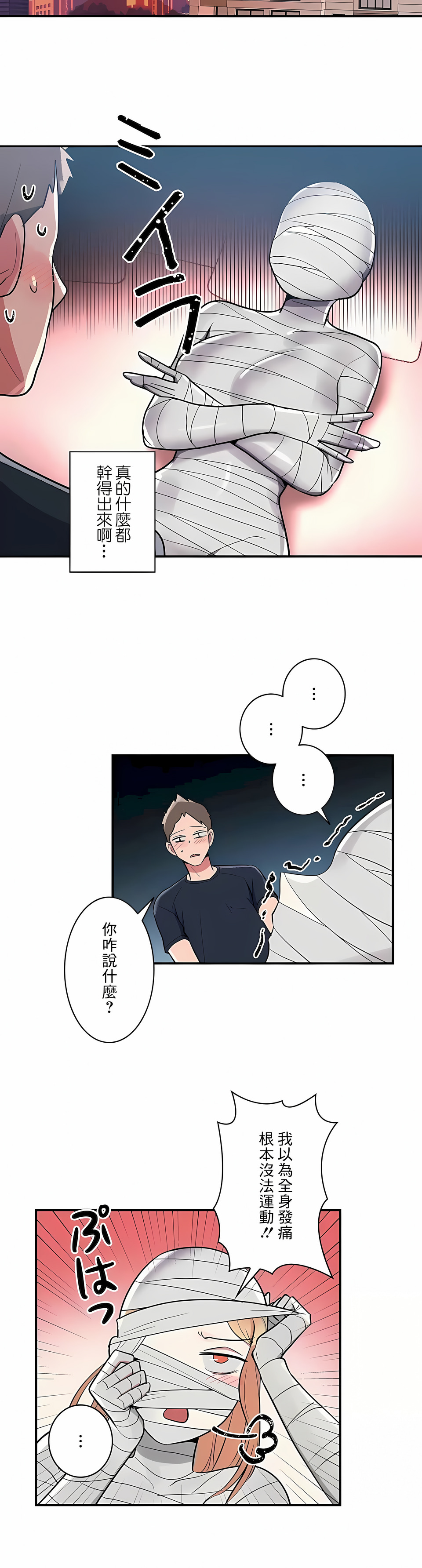 韩国漫画女友的别名韩漫_女友的别名-第26话在线免费阅读-韩国漫画-第13张图片