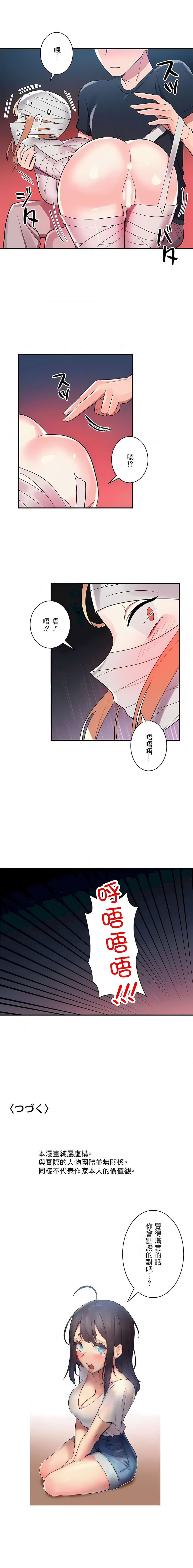 韩国漫画女友的别名韩漫_女友的别名-第26话在线免费阅读-韩国漫画-第15张图片