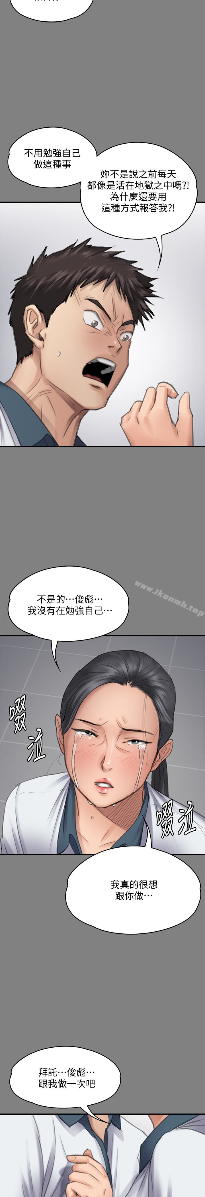 韩国漫画韩漫_傀儡-第96话-俊彪身边的蕩妇在线免费阅读-韩国漫画-第22张图片
