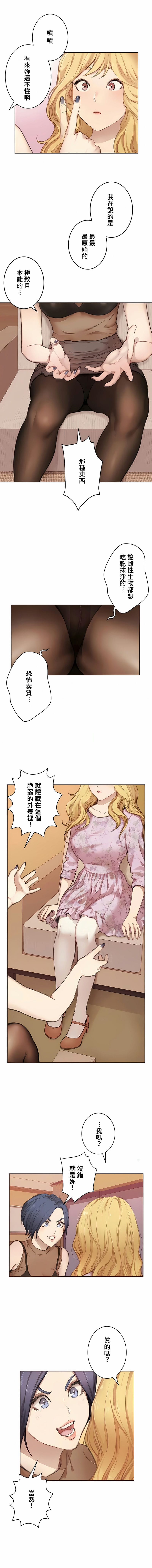 韩国漫画只有我们知道的世界韩漫_只有我们知道的世界-第1话在线免费阅读-韩国漫画-第3张图片