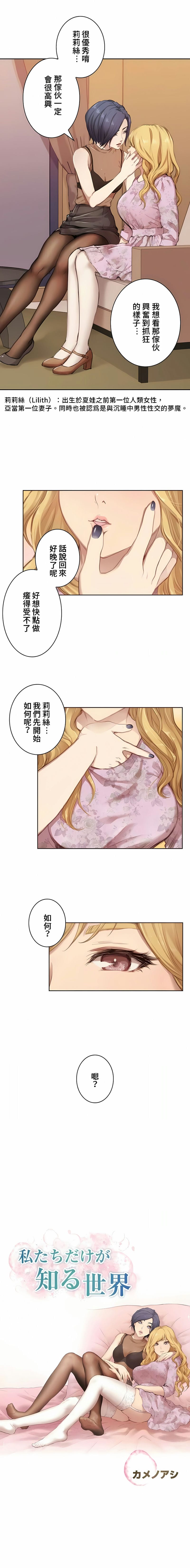 韩国漫画只有我们知道的世界韩漫_只有我们知道的世界-第1话在线免费阅读-韩国漫画-第4张图片