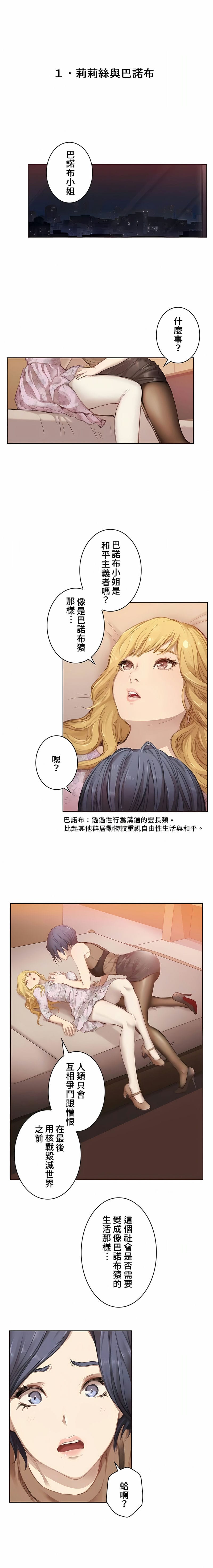 韩国漫画只有我们知道的世界韩漫_只有我们知道的世界-第1话在线免费阅读-韩国漫画-第5张图片