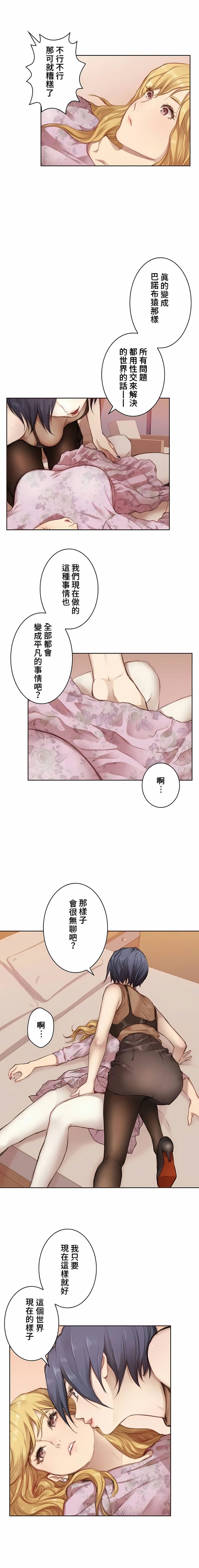 韩国漫画只有我们知道的世界韩漫_只有我们知道的世界-第1话在线免费阅读-韩国漫画-第6张图片