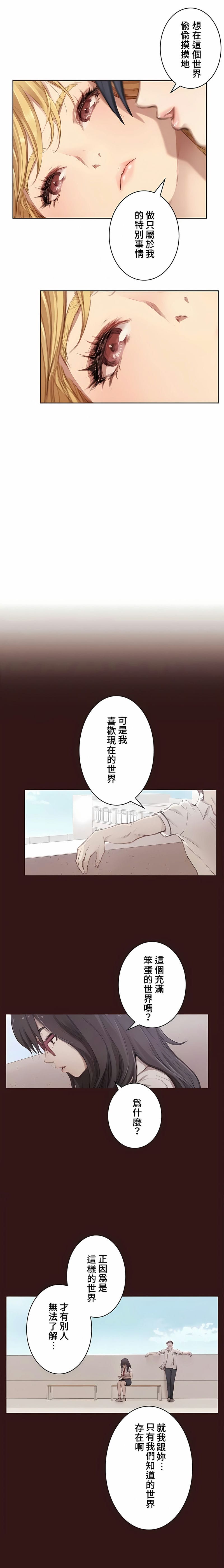 韩国漫画只有我们知道的世界韩漫_只有我们知道的世界-第1话在线免费阅读-韩国漫画-第7张图片