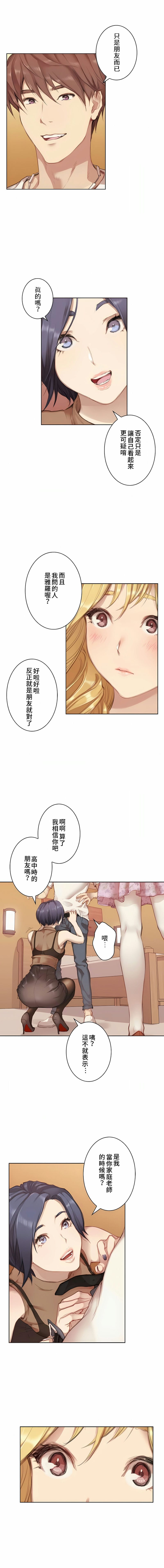 韩国漫画只有我们知道的世界韩漫_只有我们知道的世界-第2话在线免费阅读-韩国漫画-第3张图片