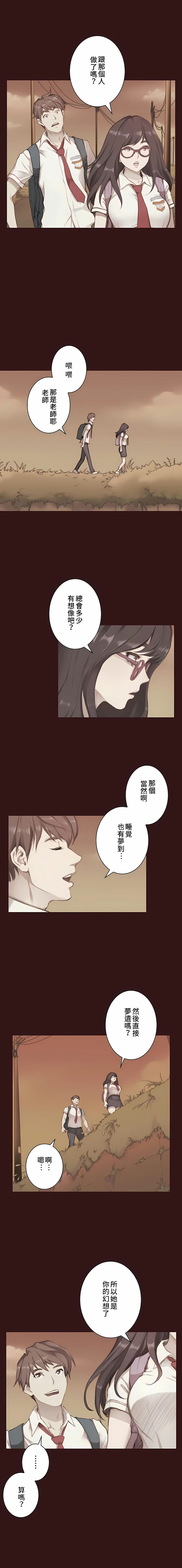 韩国漫画只有我们知道的世界韩漫_只有我们知道的世界-第2话在线免费阅读-韩国漫画-第6张图片