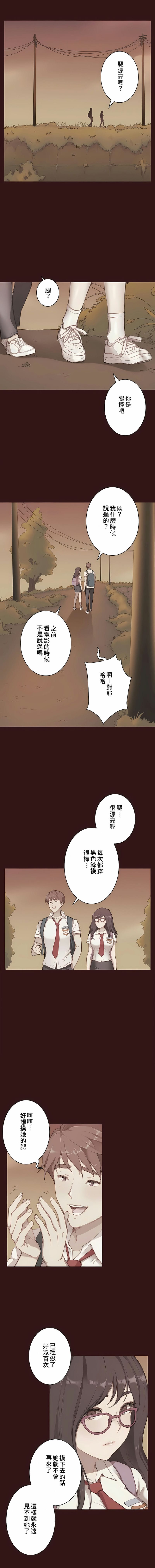 韩国漫画只有我们知道的世界韩漫_只有我们知道的世界-第2话在线免费阅读-韩国漫画-第7张图片