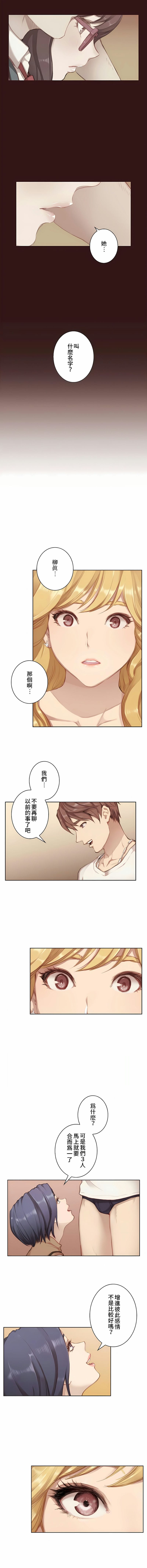 韩国漫画只有我们知道的世界韩漫_只有我们知道的世界-第2话在线免费阅读-韩国漫画-第9张图片