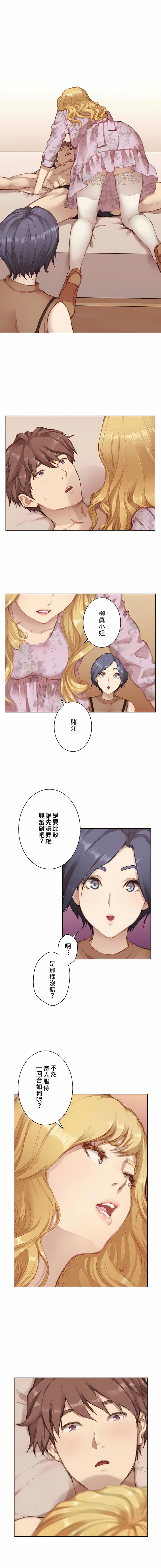 韩国漫画只有我们知道的世界韩漫_只有我们知道的世界-第2话在线免费阅读-韩国漫画-第11张图片