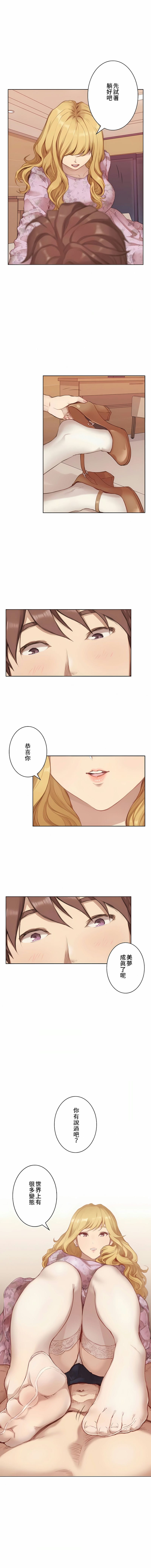 韩国漫画只有我们知道的世界韩漫_只有我们知道的世界-第2话在线免费阅读-韩国漫画-第13张图片