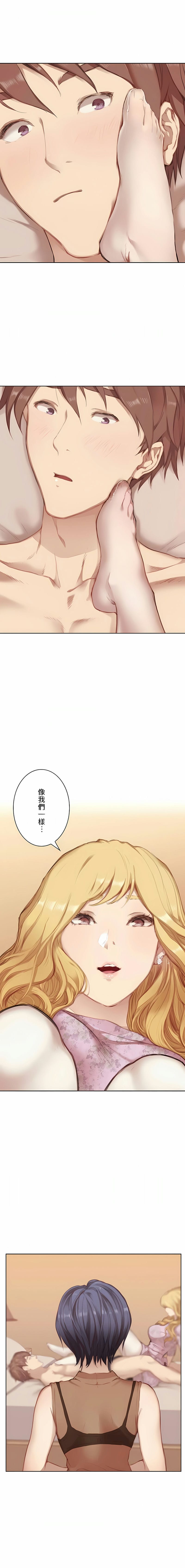 韩国漫画只有我们知道的世界韩漫_只有我们知道的世界-第2话在线免费阅读-韩国漫画-第14张图片