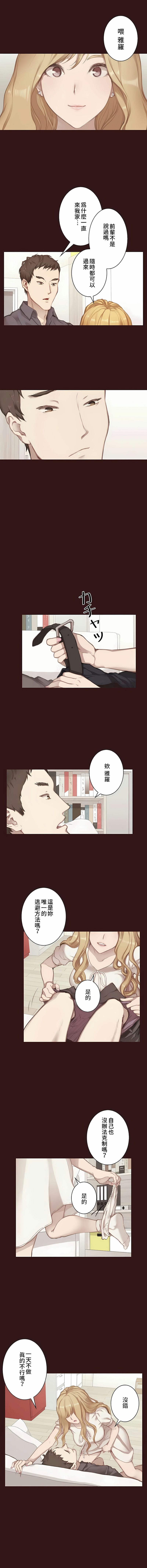 韩国漫画只有我们知道的世界韩漫_只有我们知道的世界-第3话在线免费阅读-韩国漫画-第2张图片