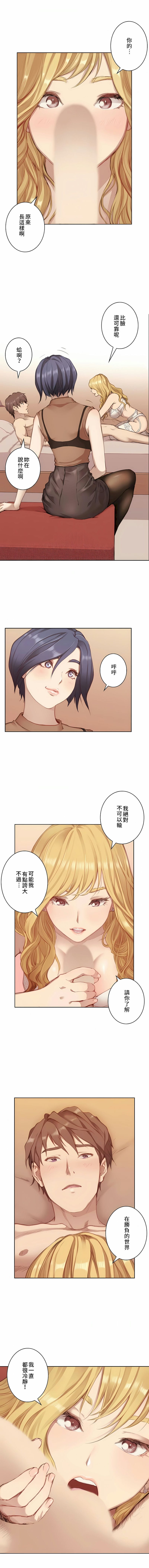 韩国漫画只有我们知道的世界韩漫_只有我们知道的世界-第3话在线免费阅读-韩国漫画-第12张图片