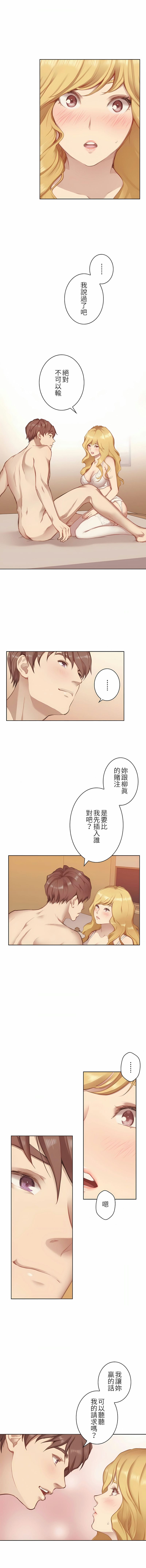 韩国漫画只有我们知道的世界韩漫_只有我们知道的世界-第4话在线免费阅读-韩国漫画-第4张图片