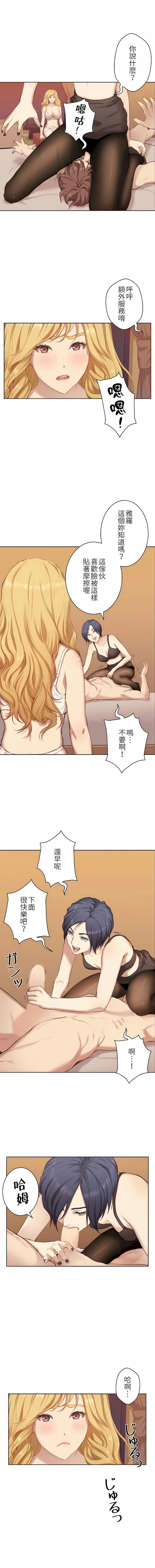 韩国漫画只有我们知道的世界韩漫_只有我们知道的世界-第4话在线免费阅读-韩国漫画-第12张图片