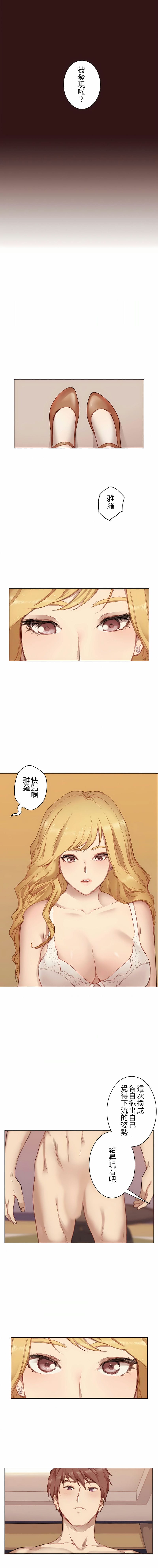 韩国漫画只有我们知道的世界韩漫_只有我们知道的世界-第5话在线免费阅读-韩国漫画-第5张图片