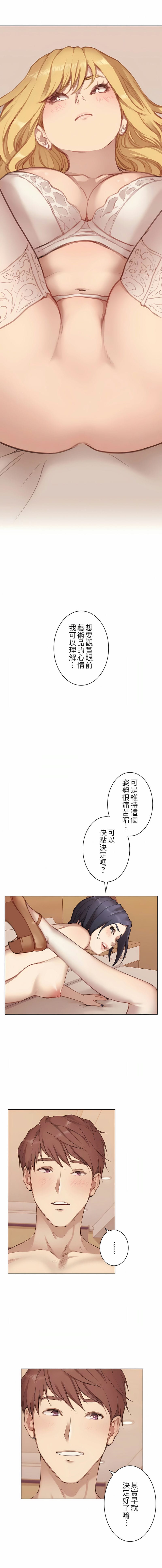 韩国漫画只有我们知道的世界韩漫_只有我们知道的世界-第5话在线免费阅读-韩国漫画-第10张图片