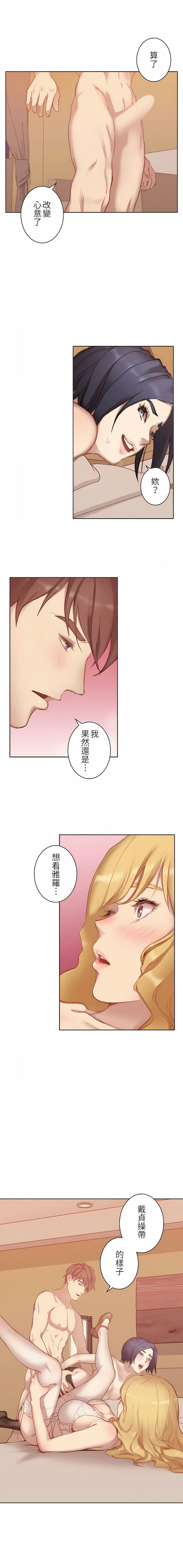 韩国漫画只有我们知道的世界韩漫_只有我们知道的世界-第5话在线免费阅读-韩国漫画-第12张图片