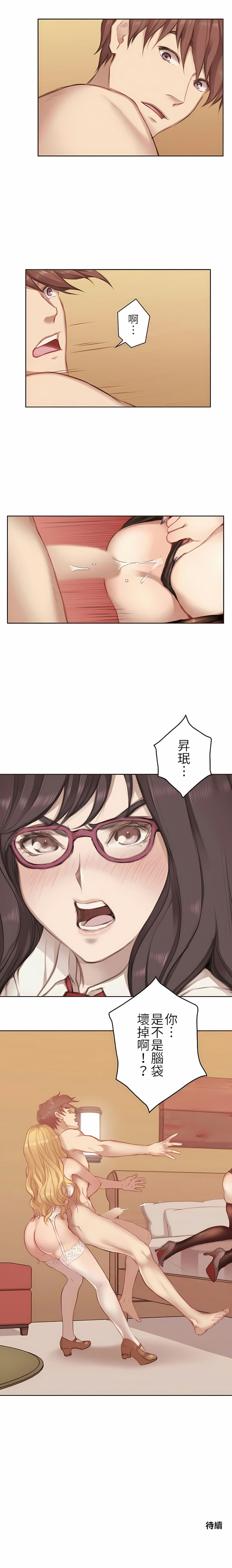 韩国漫画只有我们知道的世界韩漫_只有我们知道的世界-第5话在线免费阅读-韩国漫画-第17张图片