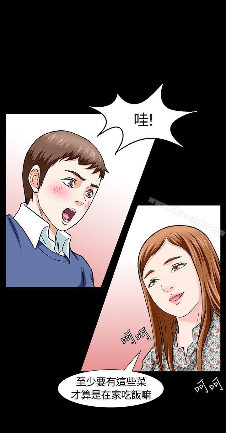 韩国漫画Roommate韩漫_Roommate-第15话在线免费阅读-韩国漫画-第18张图片