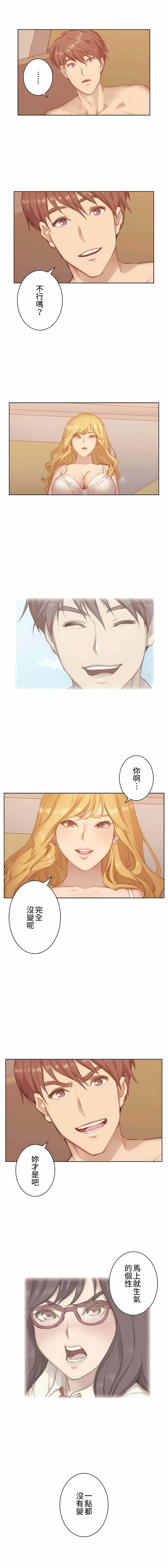 韩国漫画只有我们知道的世界韩漫_只有我们知道的世界-第6话在线免费阅读-韩国漫画-第3张图片