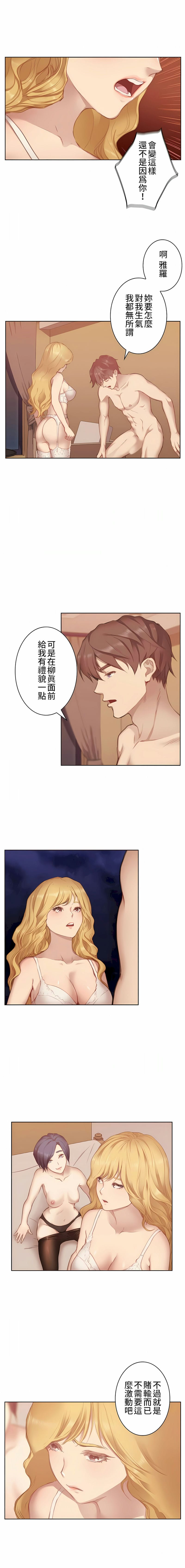 韩国漫画只有我们知道的世界韩漫_只有我们知道的世界-第6话在线免费阅读-韩国漫画-第4张图片