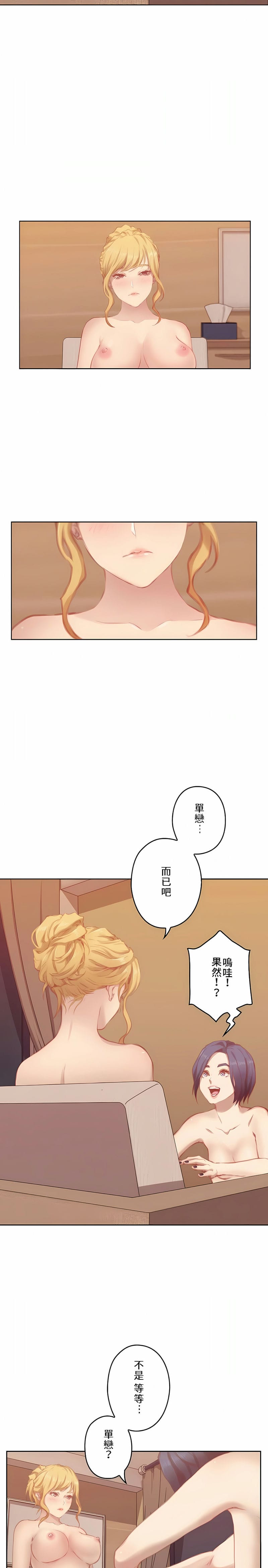 韩国漫画只有我们知道的世界韩漫_只有我们知道的世界-第8话在线免费阅读-韩国漫画-第10张图片