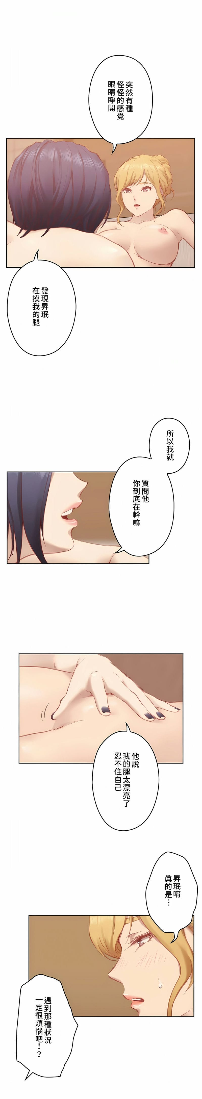 韩国漫画只有我们知道的世界韩漫_只有我们知道的世界-第8话在线免费阅读-韩国漫画-第15张图片