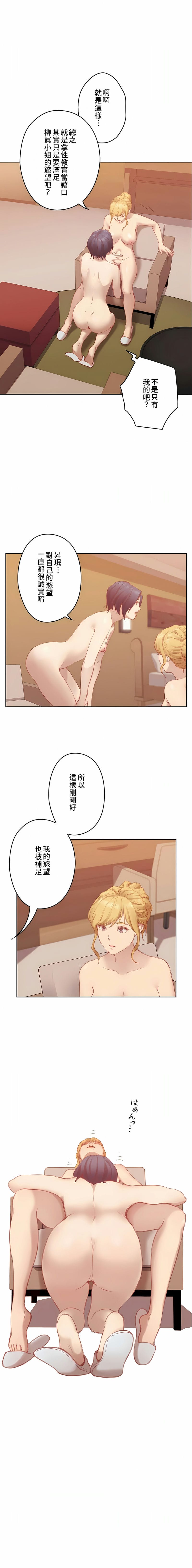 韩国漫画只有我们知道的世界韩漫_只有我们知道的世界-第8话在线免费阅读-韩国漫画-第17张图片