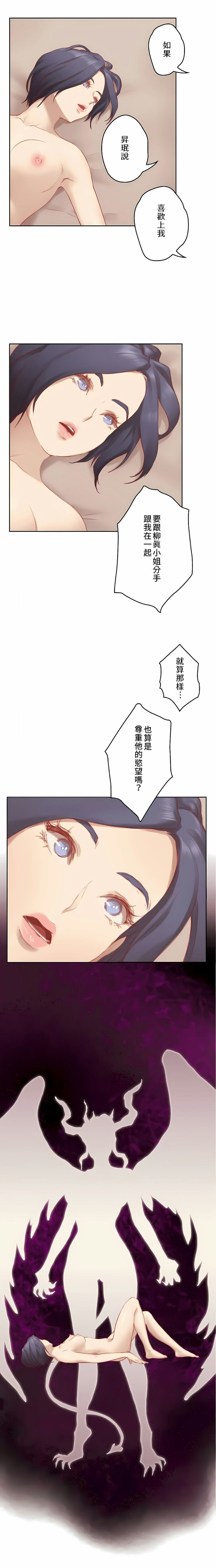 韩国漫画只有我们知道的世界韩漫_只有我们知道的世界-第8话在线免费阅读-韩国漫画-第20张图片