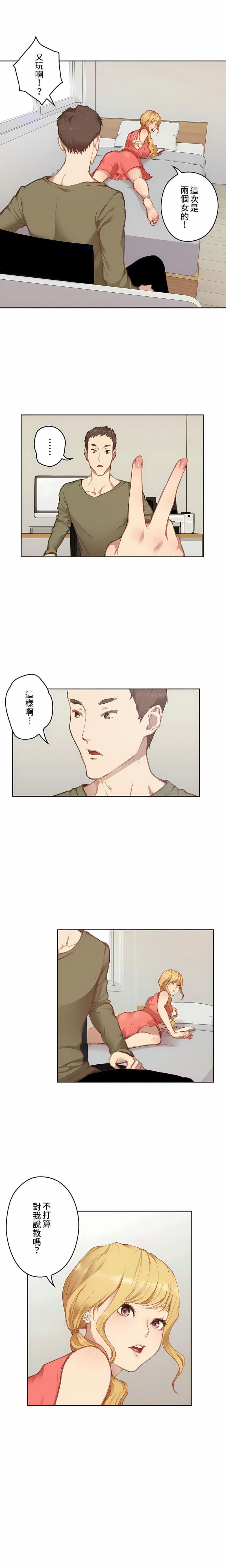 韩国漫画只有我们知道的世界韩漫_只有我们知道的世界-第9话在线免费阅读-韩国漫画-第8张图片