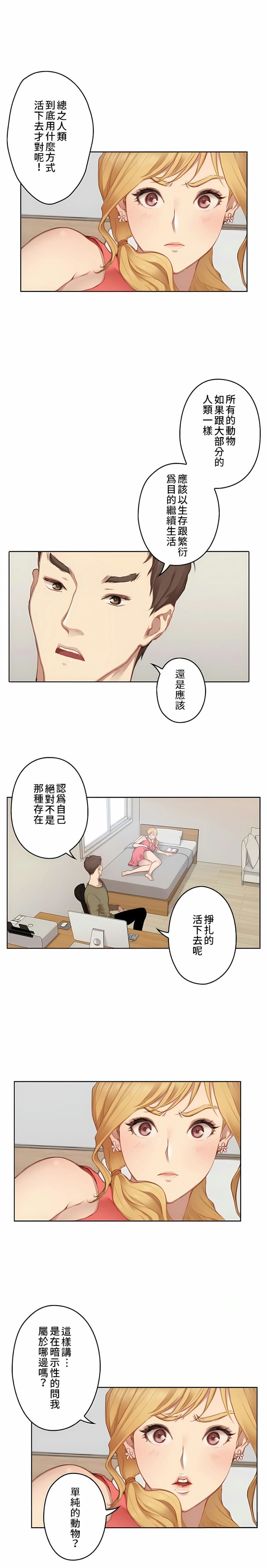 韩国漫画只有我们知道的世界韩漫_只有我们知道的世界-第9话在线免费阅读-韩国漫画-第10张图片