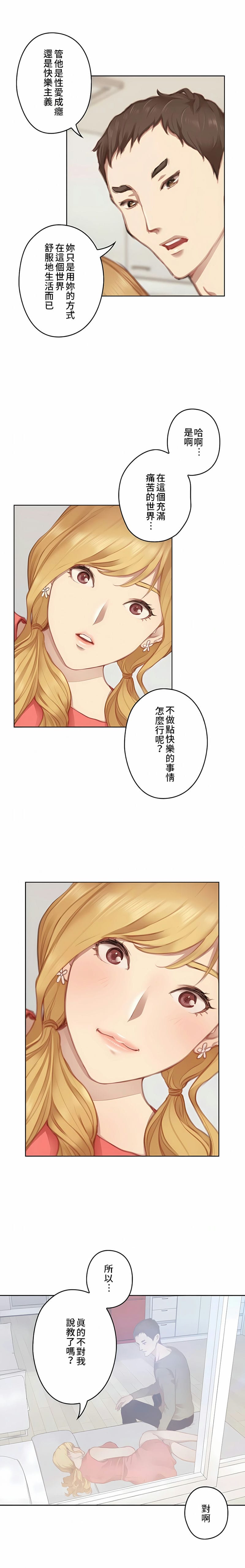 韩国漫画只有我们知道的世界韩漫_只有我们知道的世界-第9话在线免费阅读-韩国漫画-第12张图片