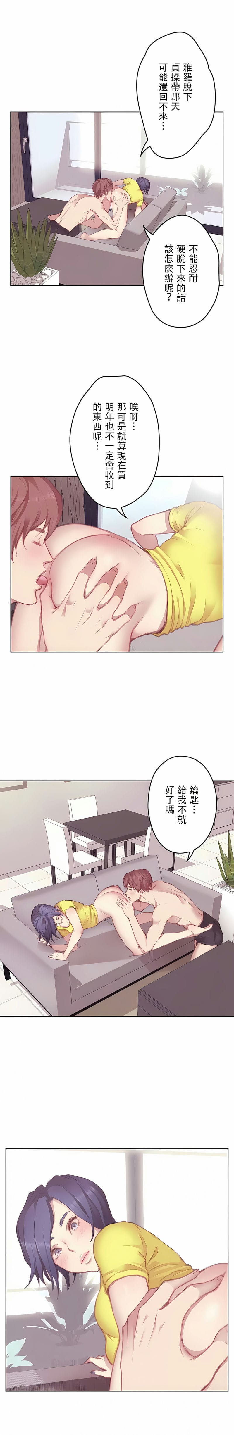 韩国漫画只有我们知道的世界韩漫_只有我们知道的世界-第10话在线免费阅读-韩国漫画-第1张图片