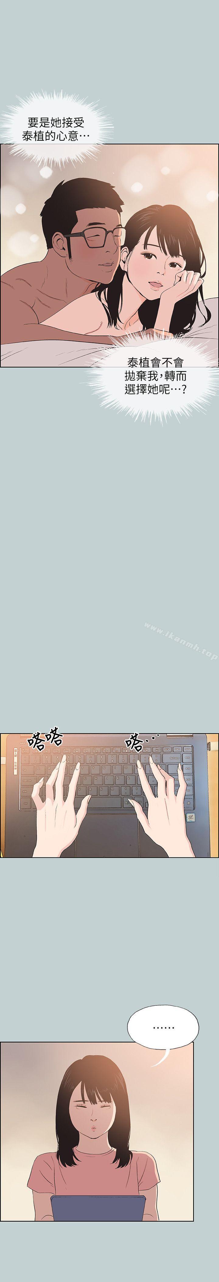 韩国漫画韩漫_适合劈腿的好日子-第99话-不准碰我的女人在线免费阅读-韩国漫画-第25张图片