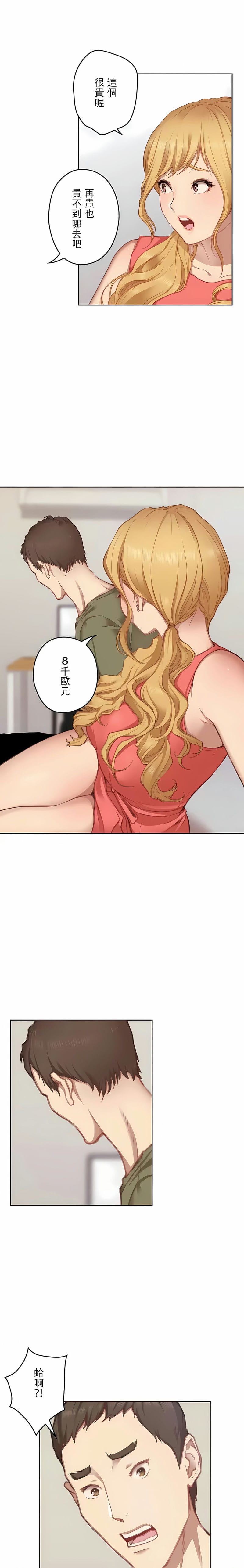 韩国漫画只有我们知道的世界韩漫_只有我们知道的世界-第10话在线免费阅读-韩国漫画-第5张图片