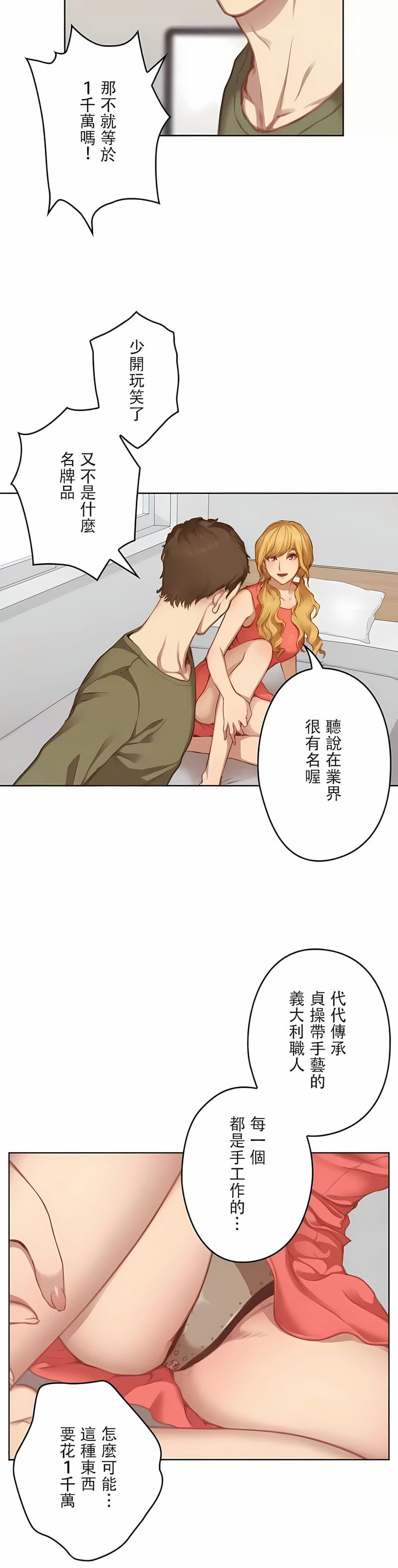 韩国漫画只有我们知道的世界韩漫_只有我们知道的世界-第10话在线免费阅读-韩国漫画-第6张图片