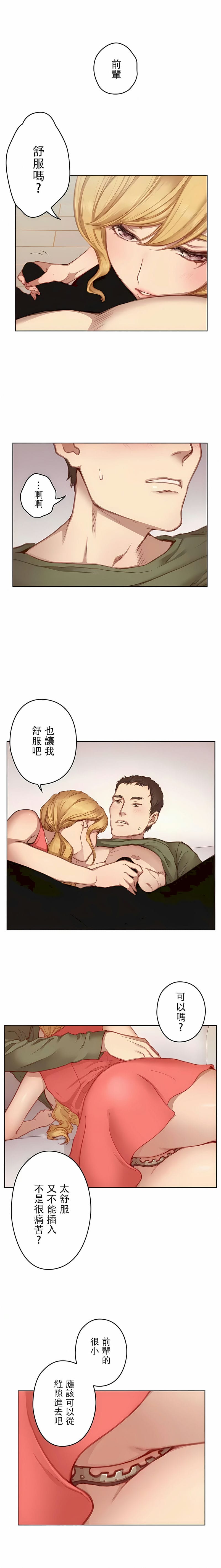 韩国漫画只有我们知道的世界韩漫_只有我们知道的世界-第11话在线免费阅读-韩国漫画-第7张图片