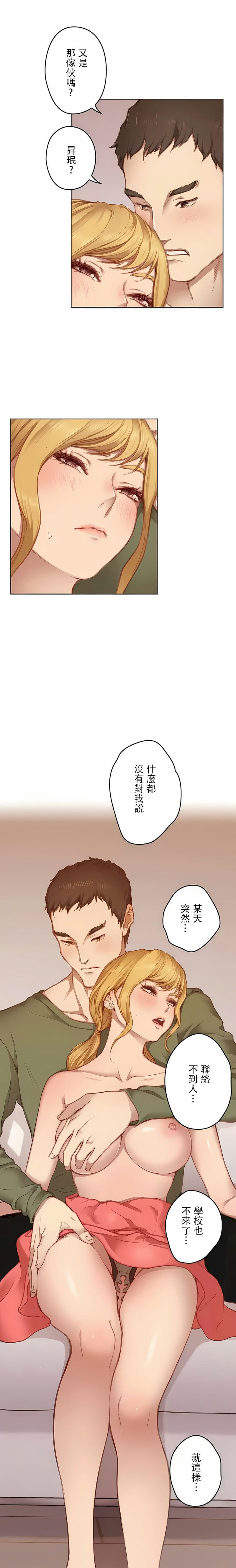 韩国漫画只有我们知道的世界韩漫_只有我们知道的世界-第11话在线免费阅读-韩国漫画-第13张图片