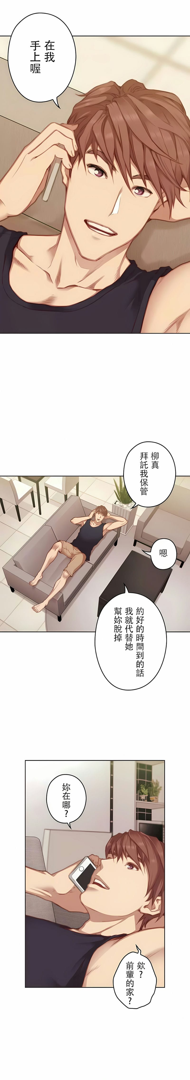 韩国漫画只有我们知道的世界韩漫_只有我们知道的世界-第12话在线免费阅读-韩国漫画-第11张图片