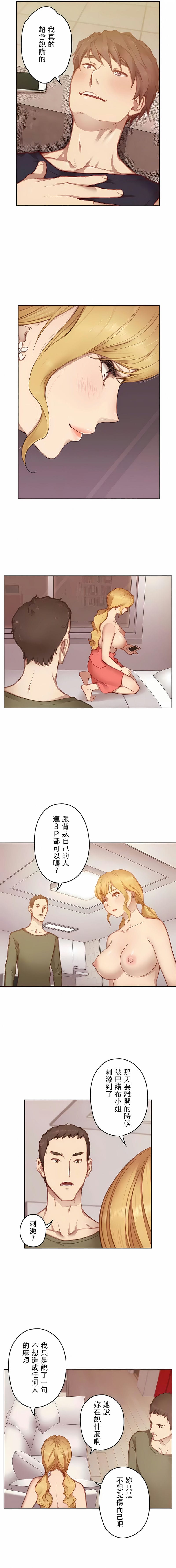 韩国漫画只有我们知道的世界韩漫_只有我们知道的世界-第12话在线免费阅读-韩国漫画-第13张图片