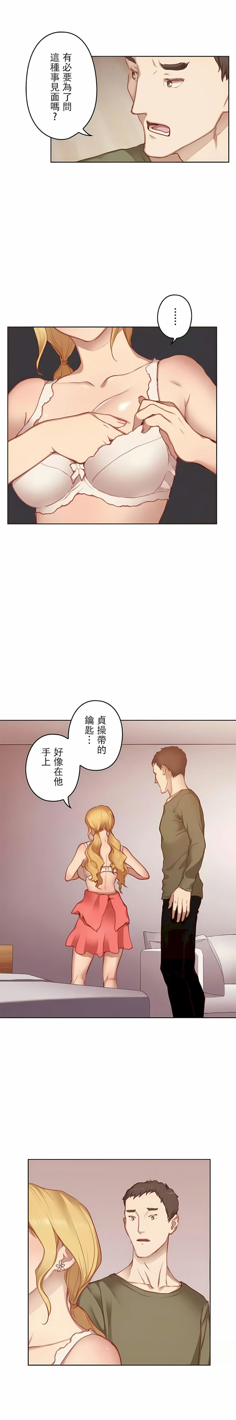 韩国漫画只有我们知道的世界韩漫_只有我们知道的世界-第12话在线免费阅读-韩国漫画-第15张图片