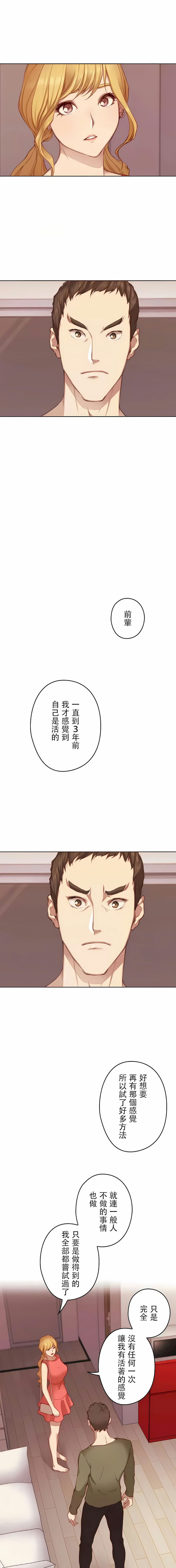 韩国漫画只有我们知道的世界韩漫_只有我们知道的世界-第12话在线免费阅读-韩国漫画-第19张图片