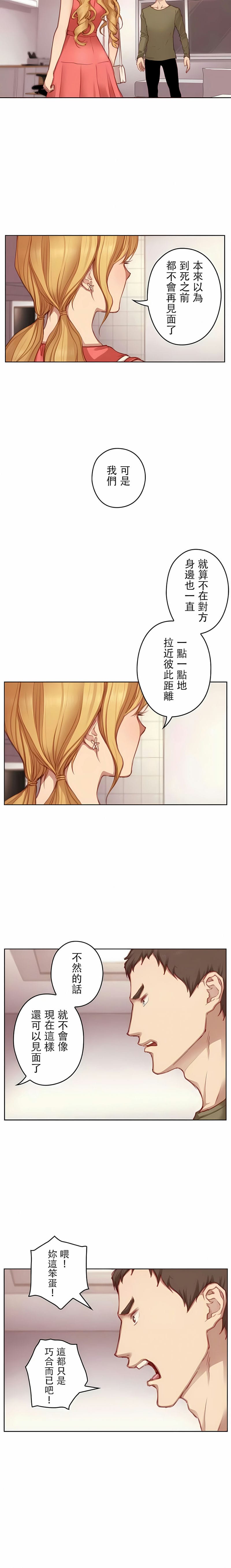 韩国漫画只有我们知道的世界韩漫_只有我们知道的世界-第12话在线免费阅读-韩国漫画-第21张图片