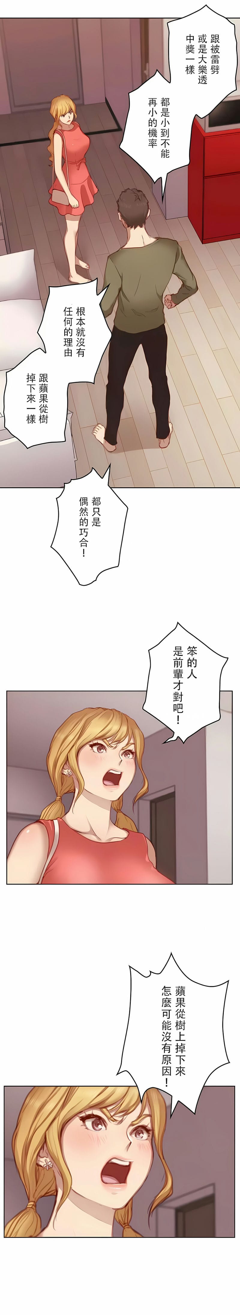 韩国漫画只有我们知道的世界韩漫_只有我们知道的世界-第13话在线免费阅读-韩国漫画-第1张图片